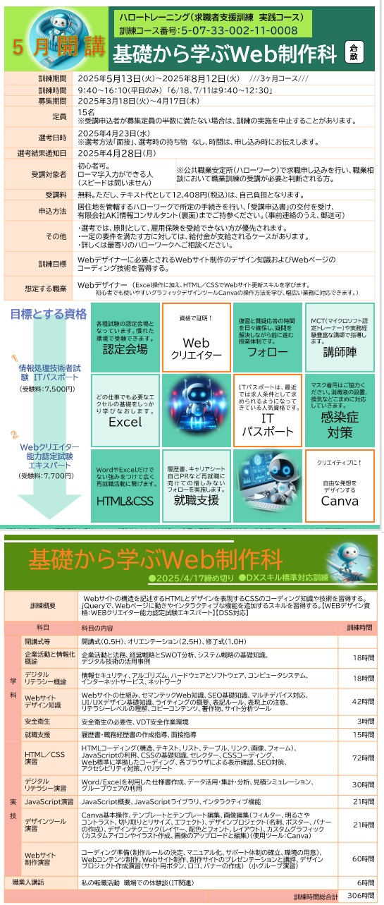 VBA基礎科カリキュラム